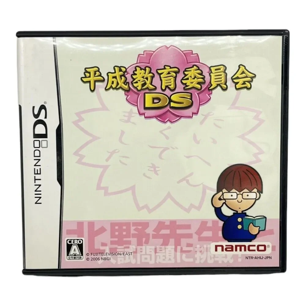 Heisei‎ Kyouikuiinkai DS (平成教育委員会DS) - Japan Import - Nintendo DS - Untested